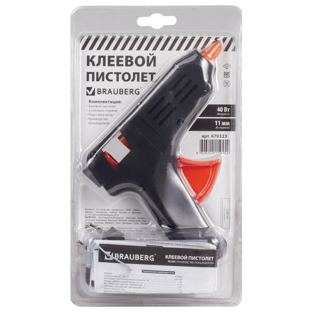 Клеевой пистолет, 40 Вт, для стержня 11 мм, BRAUBERG, в блистере