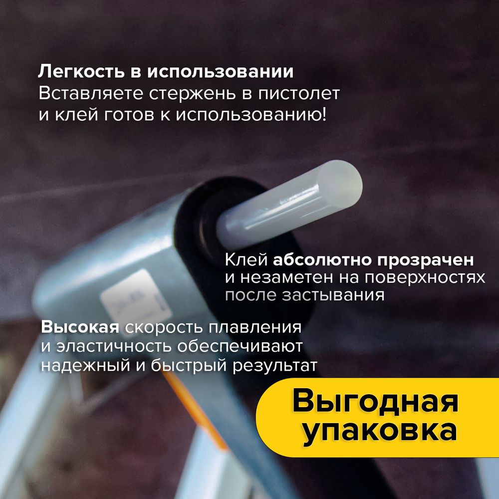 Клеевые стержни, диаметр 11 мм, длина 200 мм, прозрачные, 1 кг (48 штук) BRAUBERG