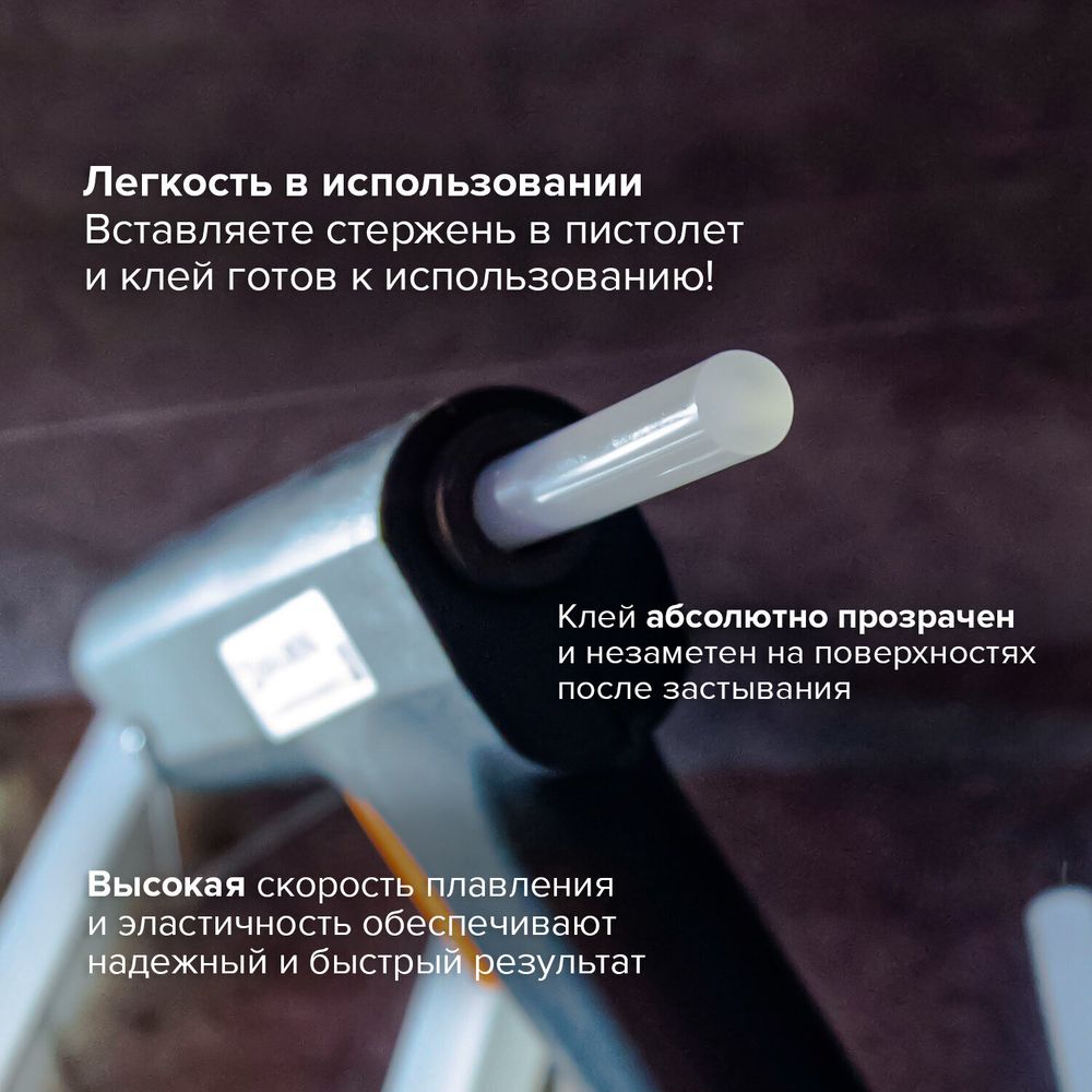 Клеевые стержни, диаметр 11 мм, длина 200 мм, прозрачные, комплект 12 шт., BRAUBERG, европодвес