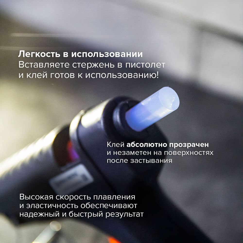 Клеевые стержни, диаметр 11 мм, длина 300 мм, прозрачные, КОМПЛЕКТ 16 штук, BRAUBERG