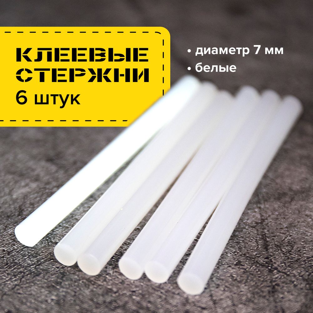 Клеевые стержни, диаметр 7 мм, длина 100 мм, белые, комплект 6 штук, BRAUBERG, европодвес
