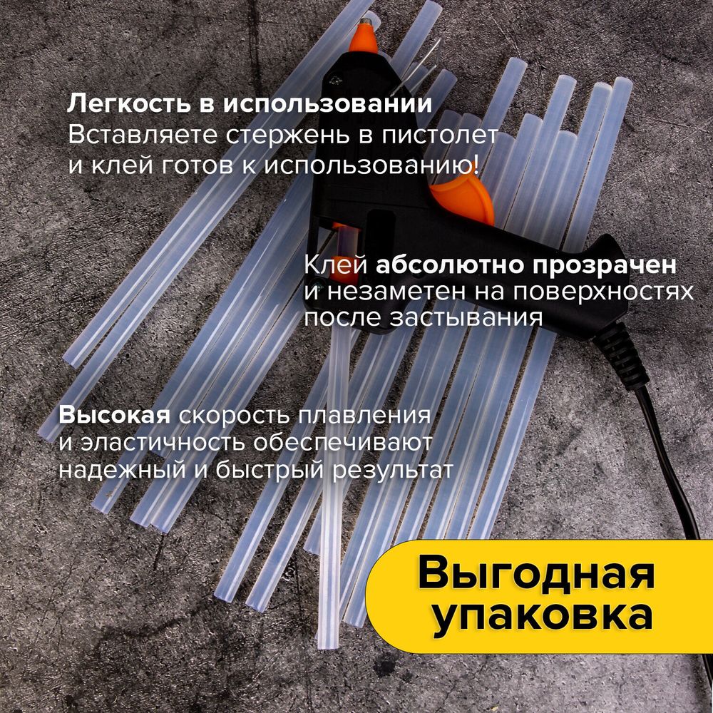 Клеевые стержни, диаметр 7 мм, длина 200 мм, прозрачные, 0,5 кг (58 шт.) BRAUBERG