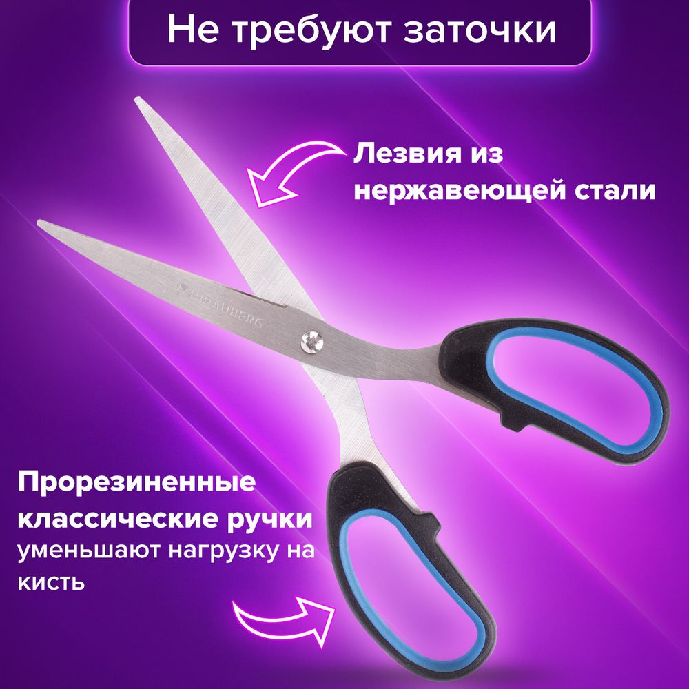 Ножницы BRAUBERG "Classic+", 205 мм, черно-синие, классической формы, резиновые вставки
