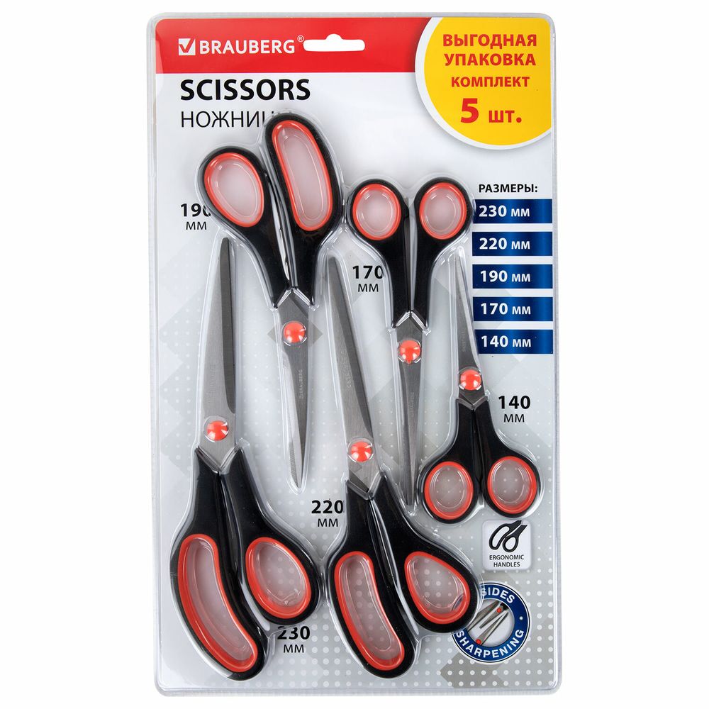 Ножницы BRAUBERG SOFT GRIP НАБОР 5 штук (140, 170, 190, 220, 240 мм)