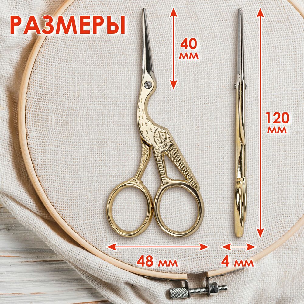 Ножницы для вышивания и рукоделия 120 мм, ЦАПЕЛЬКИ, золотистые, ОСТРОВ СОКРОВИЩ