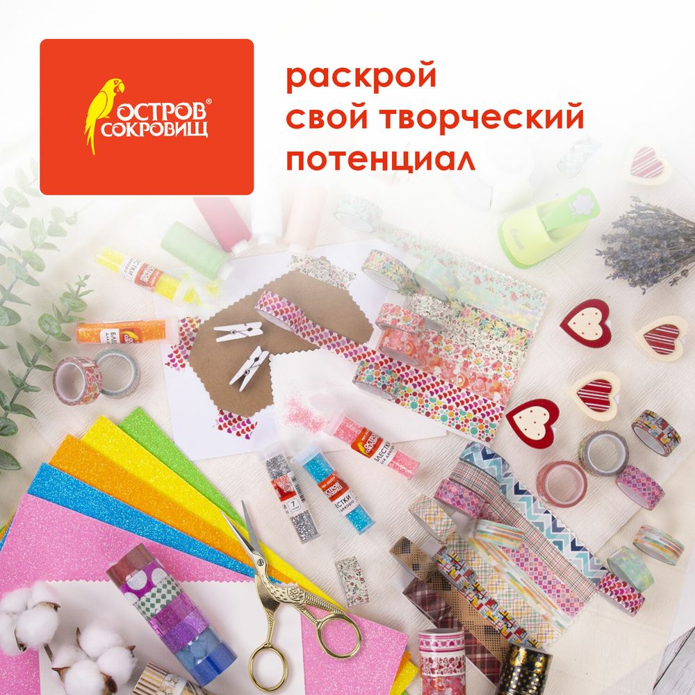 Ножницы для вышивания и рукоделия 120 мм, ЦАПЕЛЬКИ, золотистые, ОСТРОВ СОКРОВИЩ