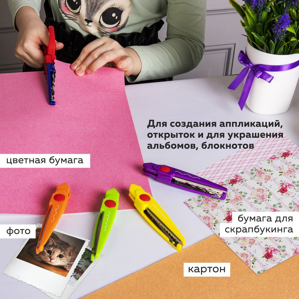 Ножницы ОСТРОВ СОКРОВИЩ, 165 мм, 5 сменных фигурных лезвий, в блистере