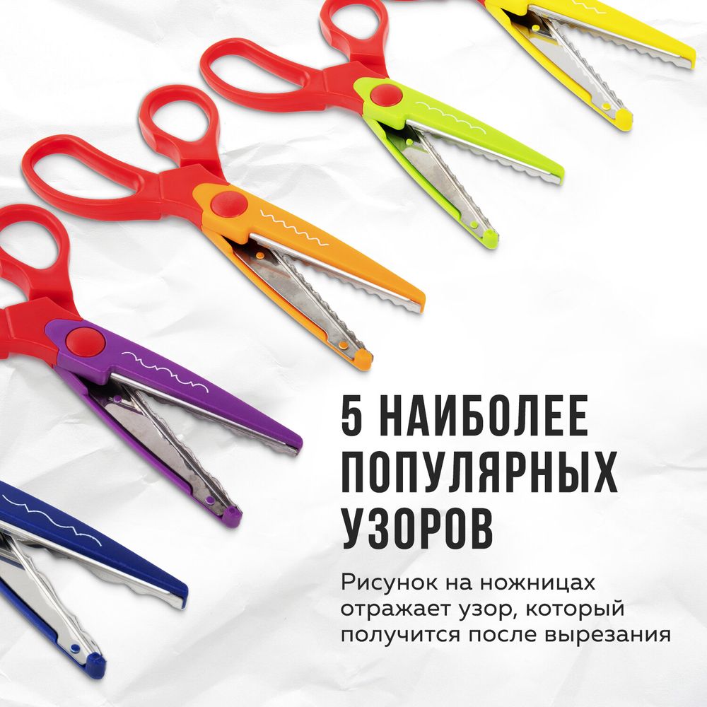 Ножницы ОСТРОВ СОКРОВИЩ, 165 мм, 5 сменных фигурных лезвий, в блистере