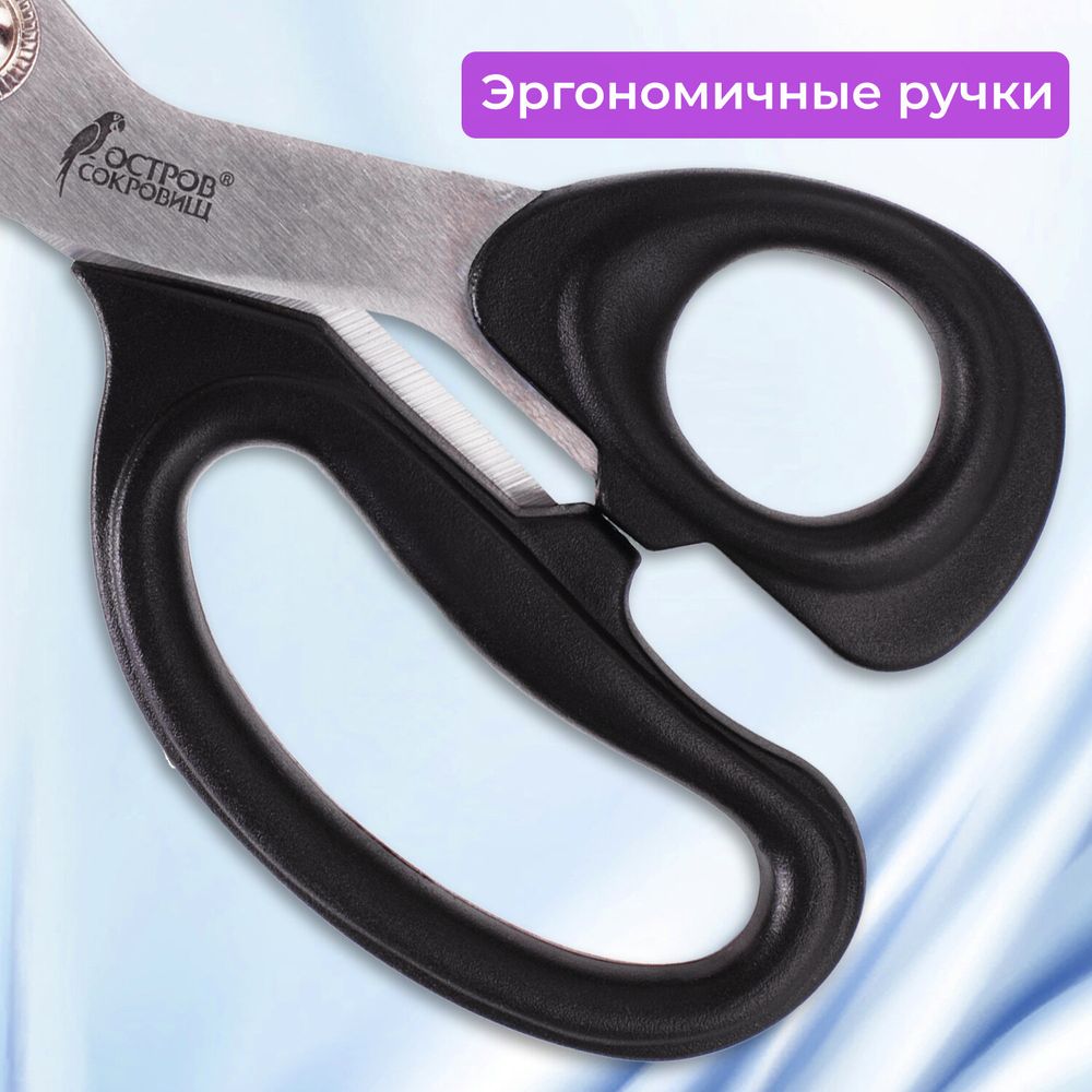 Ножницы портновские ОСТРОВ СОКРОВИЩ КЛАССИК