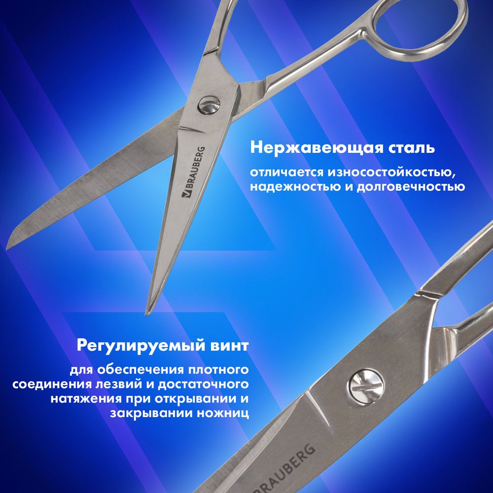 Ножницы цельнометаллические BRAUBERG "Professional"