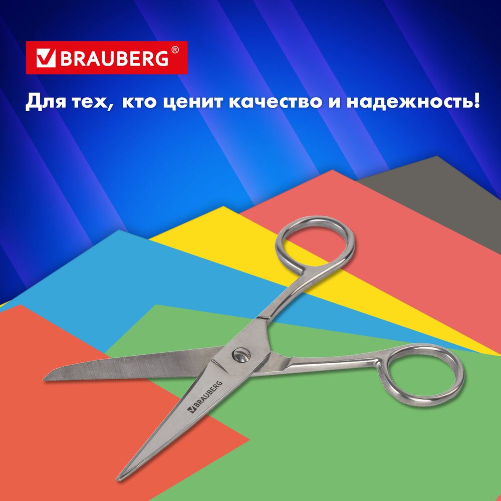 Ножницы цельнометаллические BRAUBERG "Professional"