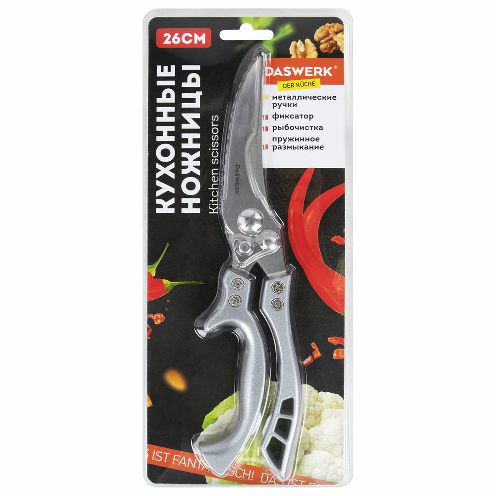 Ножницы-секатор кухонные DASWERK, 260 мм, фиксатор, зазубренные, металлические