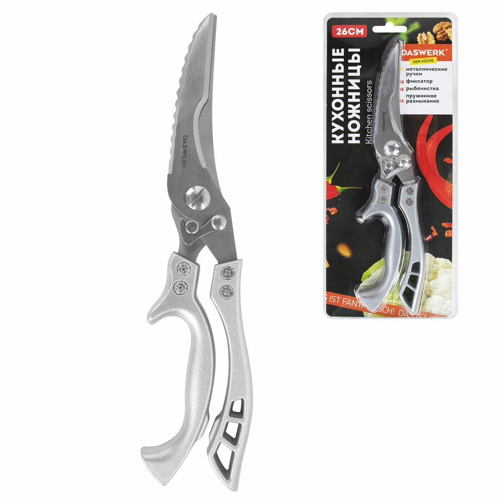 Ножницы-секатор кухонные DASWERK, 260 мм, фиксатор, зазубренные, металлические