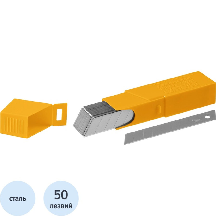 Лезвия сменные Olfa OL-LB-50 18 мм сегментированные (50 штук в упаковке)