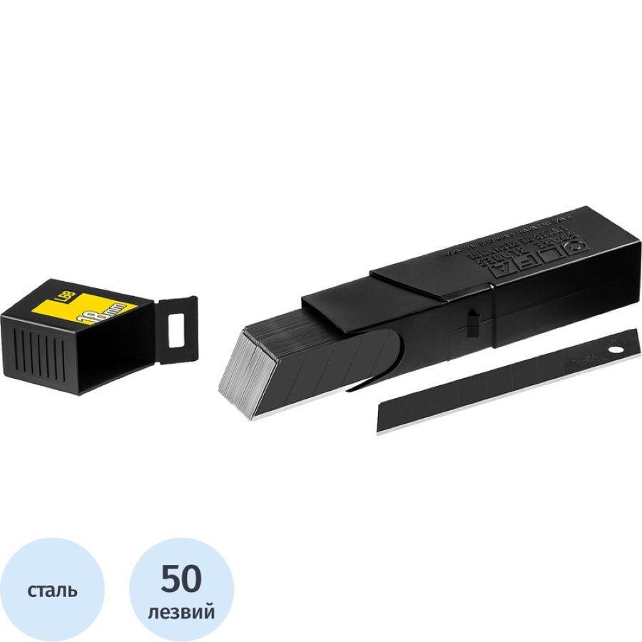 Лезвия сменные Olfa OL-LBB-50B 18 мм сегментированные (50 штук в упаковке)