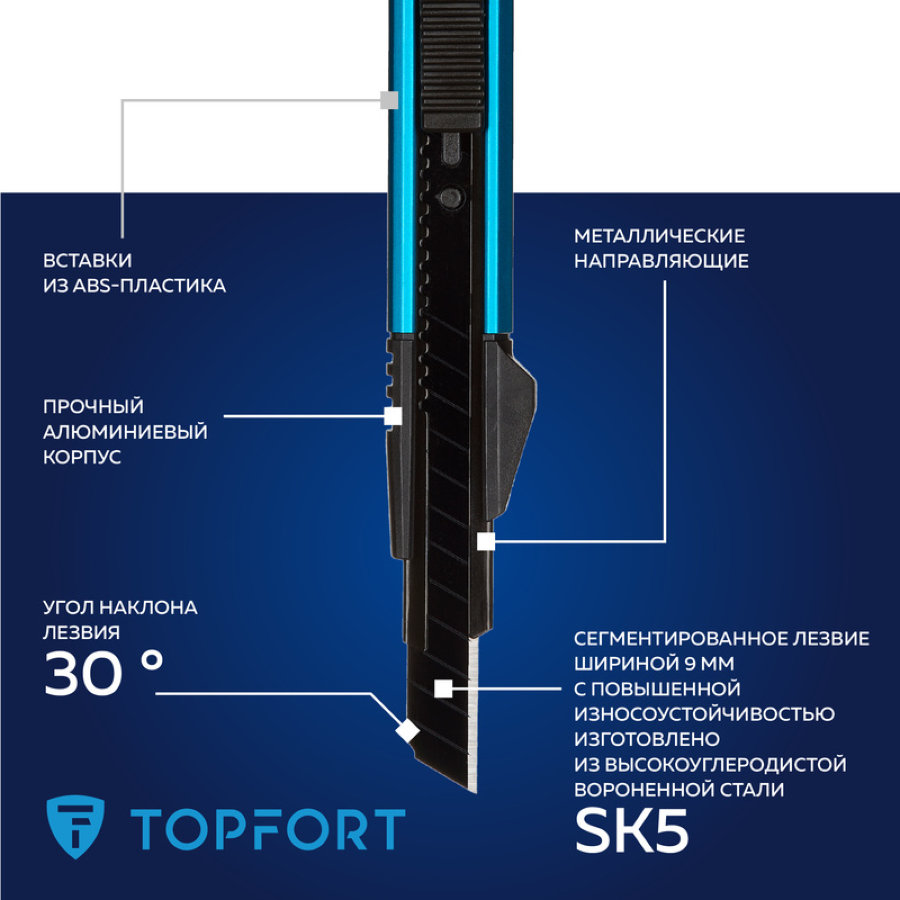 Нож универсальный TOPFORT 9 мм с металлической направляющей (алюминиевый корпус+ABS, 1959133)