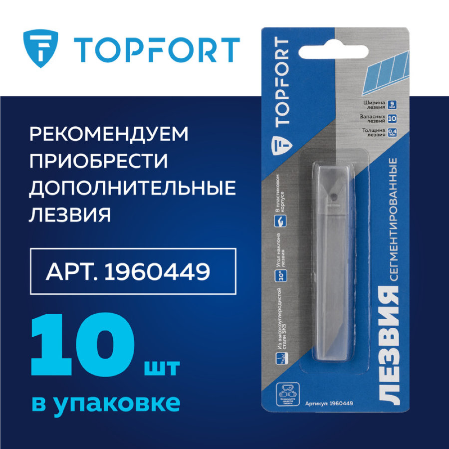 Нож универсальный TOPFORT 9 мм с металлической направляющей (алюминиевый корпус+ABS, 1959133)