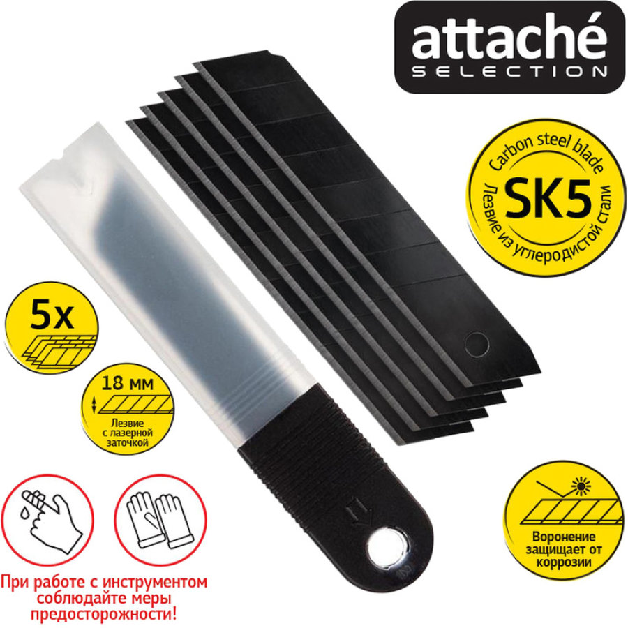 Лезвие сменное Attache Selection SX18S-5 18 мм сегментированные (5 штук в упаковке)