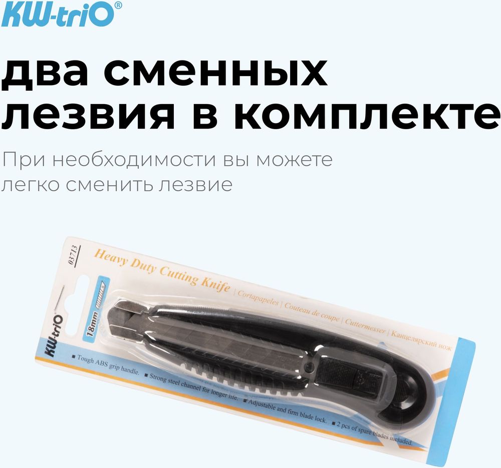Нож канцелярский Kw-Trio 03713blck шир.лез.18мм усиленный 2 сменных лезвия металл черный блистер