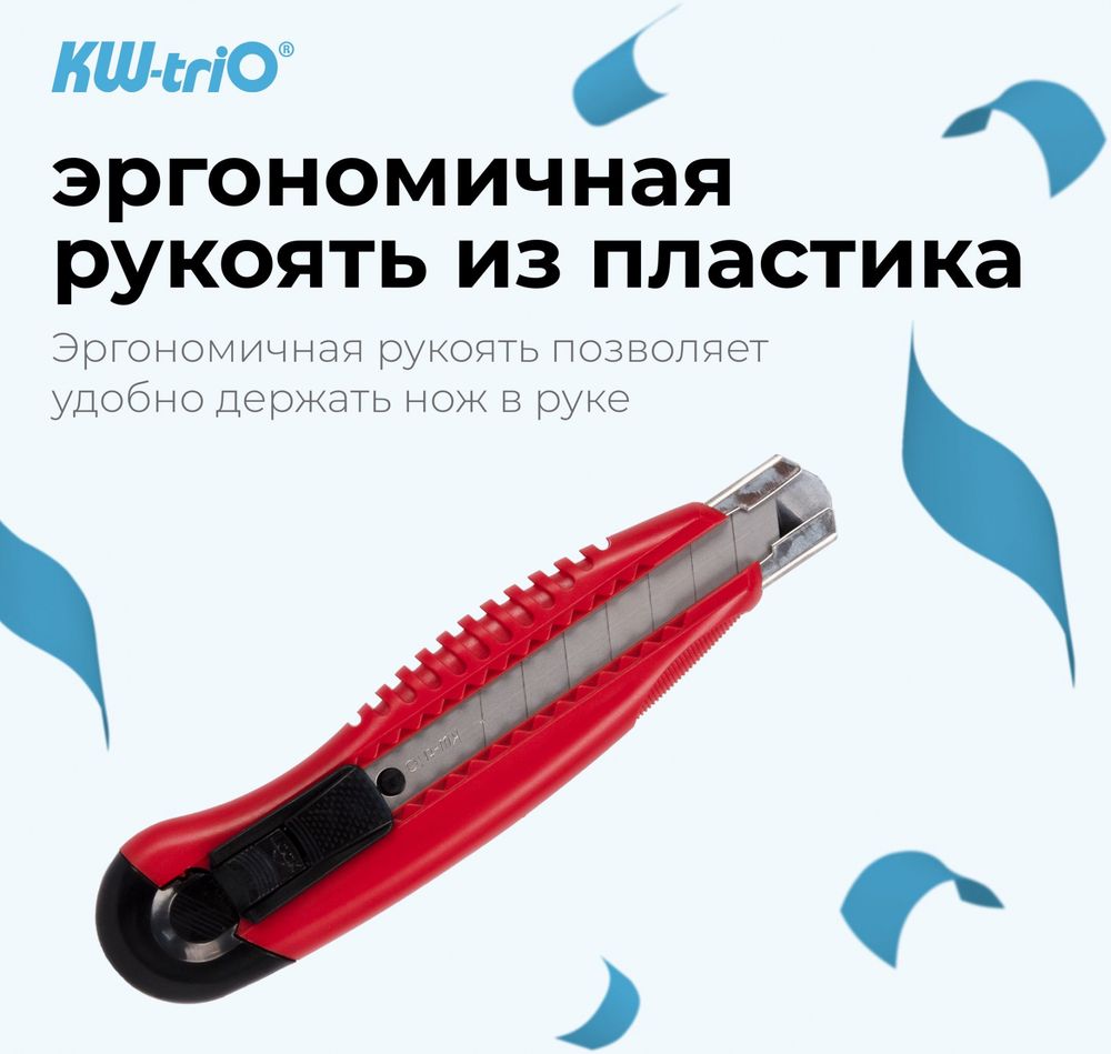 Нож канцелярский Kw-Trio 03713red шир.лез.18мм усиленный 2 сменных лезвия металл красный блистер