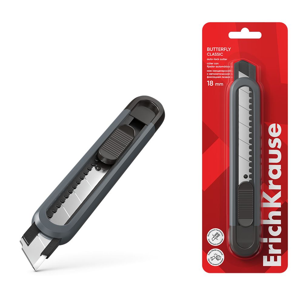 Нож канцелярский ErichKrause Butterfly Classic, с автоматической фиксацией лезвия, 18мм, серый (в блистере по 1 шт.)