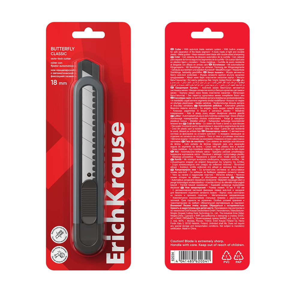 Нож канцелярский ErichKrause Butterfly Classic, с автоматической фиксацией лезвия, 18мм, серый (в блистере по 1 шт.)