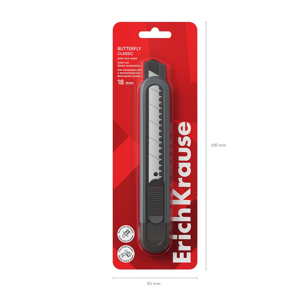 Нож канцелярский ErichKrause Butterfly Classic, с автоматической фиксацией лезвия, 18мм, серый (в блистере по 1 шт.)