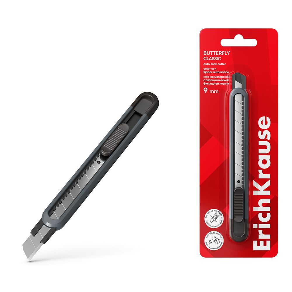 Нож канцелярский ErichKrause Butterfly Classic, с автоматической фиксацией лезвия, 9мм, серый (в блистере по 1 шт.)