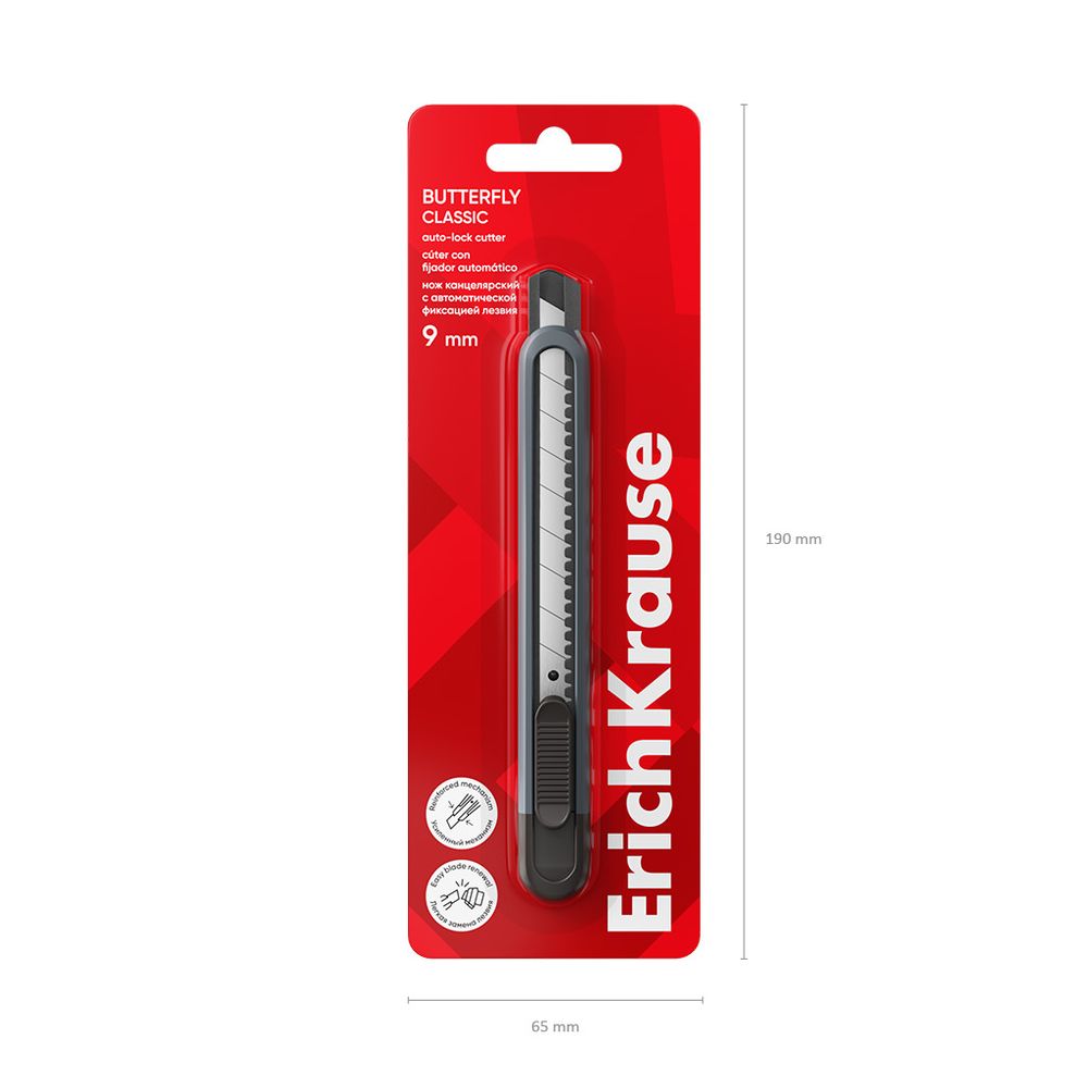 Нож канцелярский ErichKrause Butterfly Classic, с автоматической фиксацией лезвия, 9мм, серый (в блистере по 1 шт.)