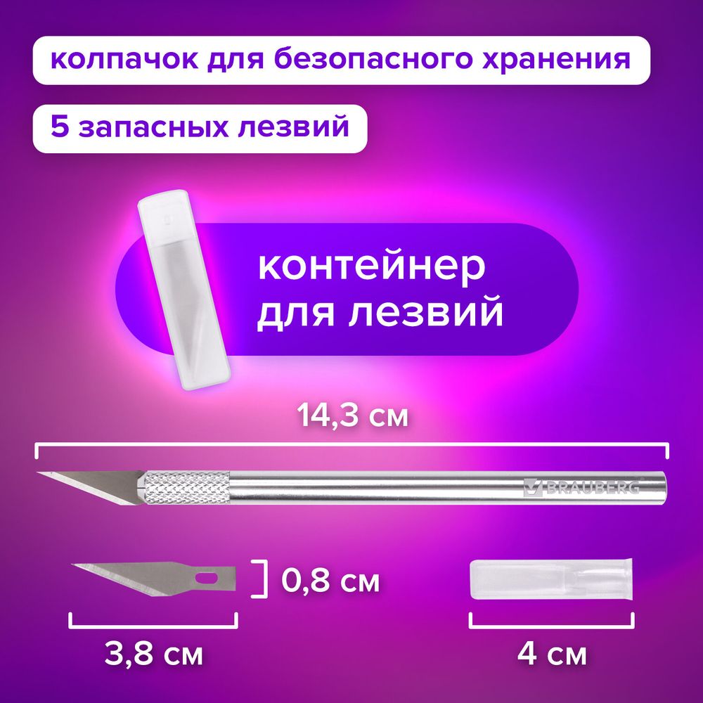 Нож макетный (скальпель) BRAUBERG