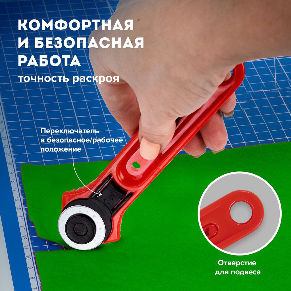 Нож раскройный роликовый 28 мм BRAUBERG, круглое лезвие