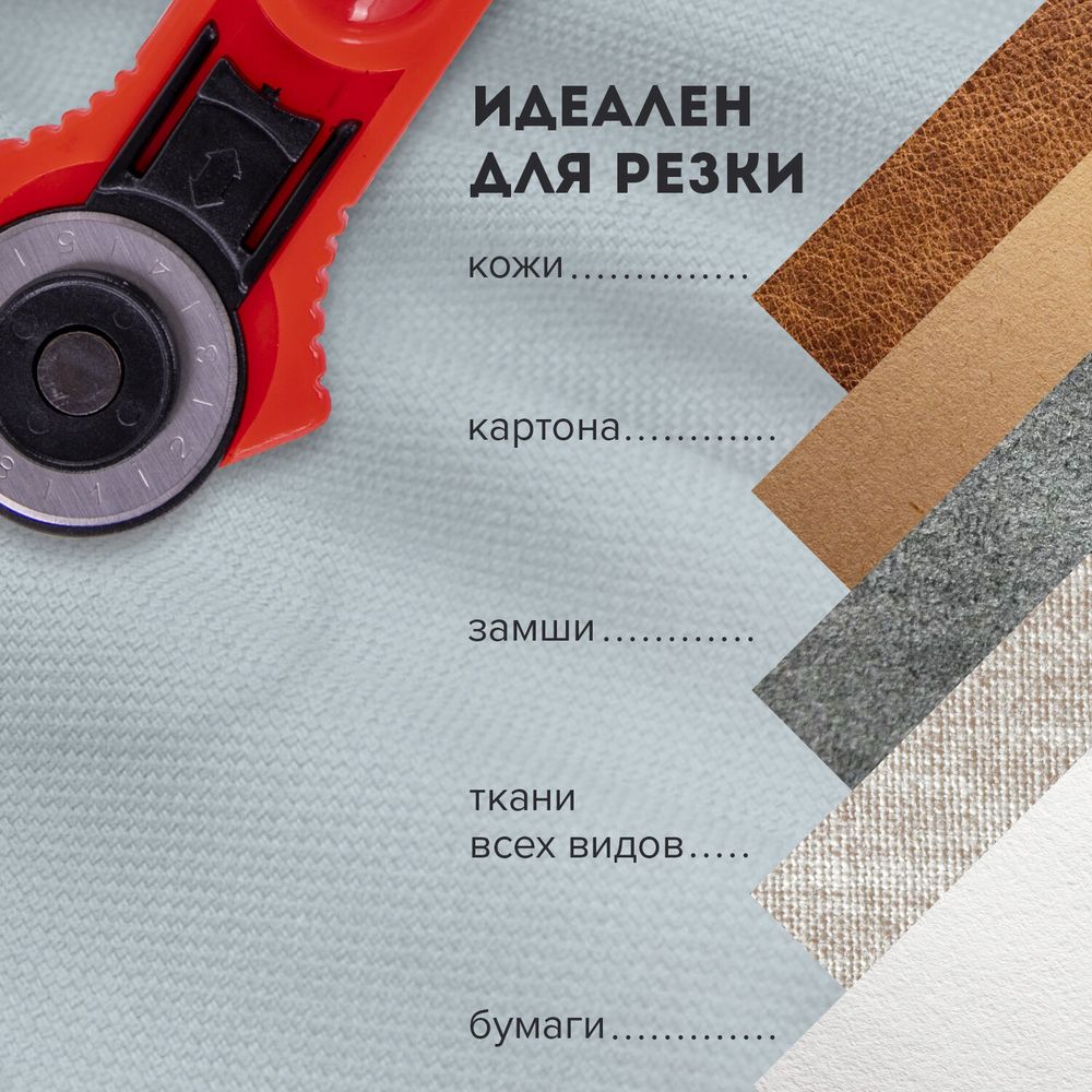 Нож раскройный роликовый 28 мм BRAUBERG, круглое лезвие