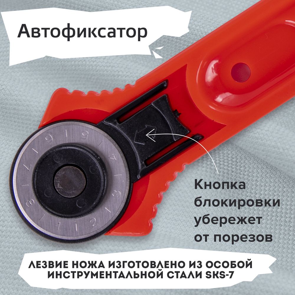 Нож раскройный роликовый 28 мм BRAUBERG, круглое лезвие