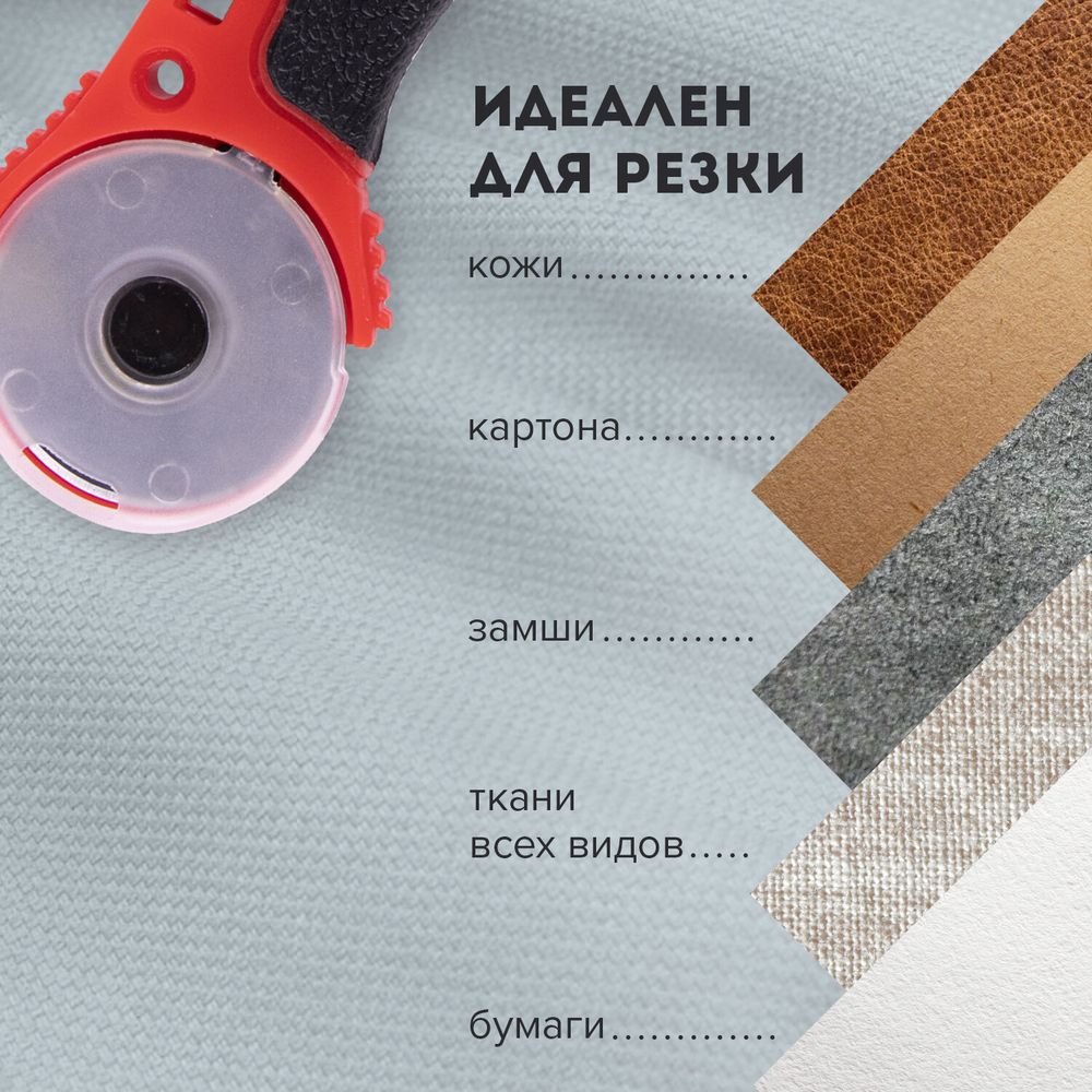 Нож раскройный роликовый 28 мм BRAUBERG, круглое лезвие, резиновые вставки