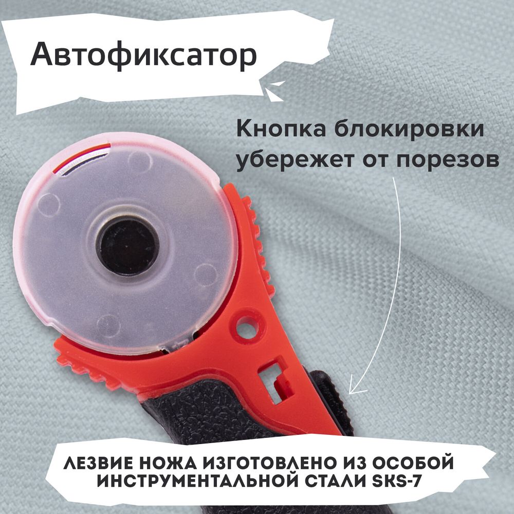 Нож раскройный роликовый 28 мм BRAUBERG, круглое лезвие, резиновые вставки