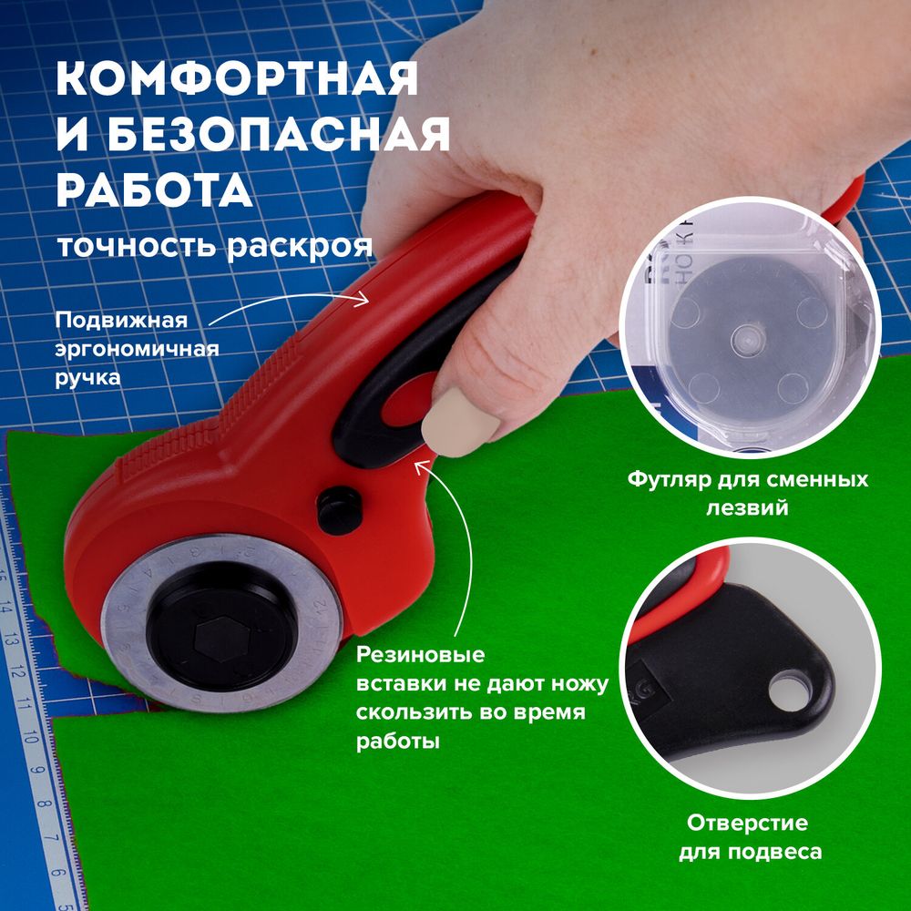 Нож раскройный роликовый 45 мм BRAUBERG PROFESSIONAL, 4 лезвия в комплекте, резиновые вставки