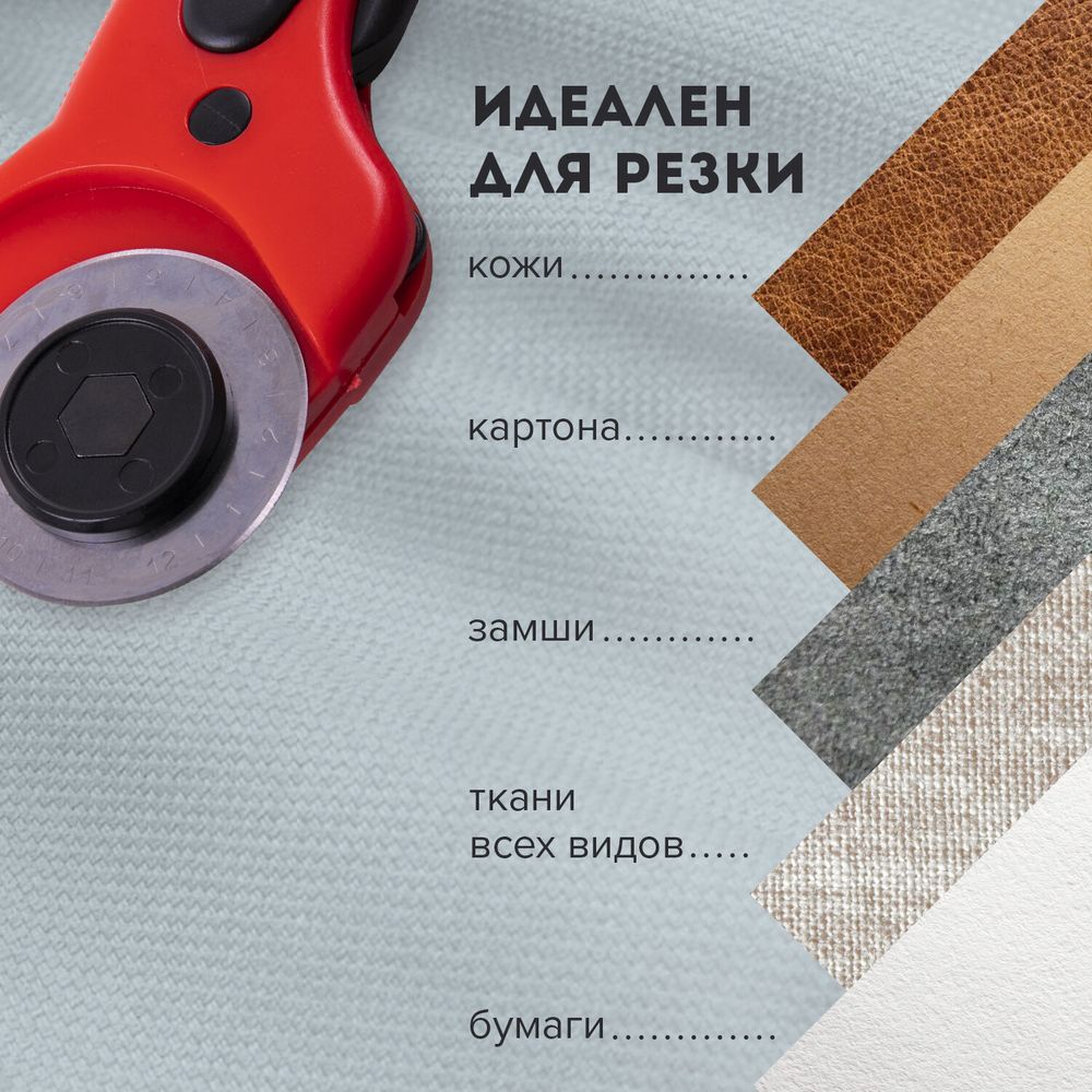 Нож раскройный роликовый 45 мм BRAUBERG PROFESSIONAL, 4 лезвия в комплекте, резиновые вставки