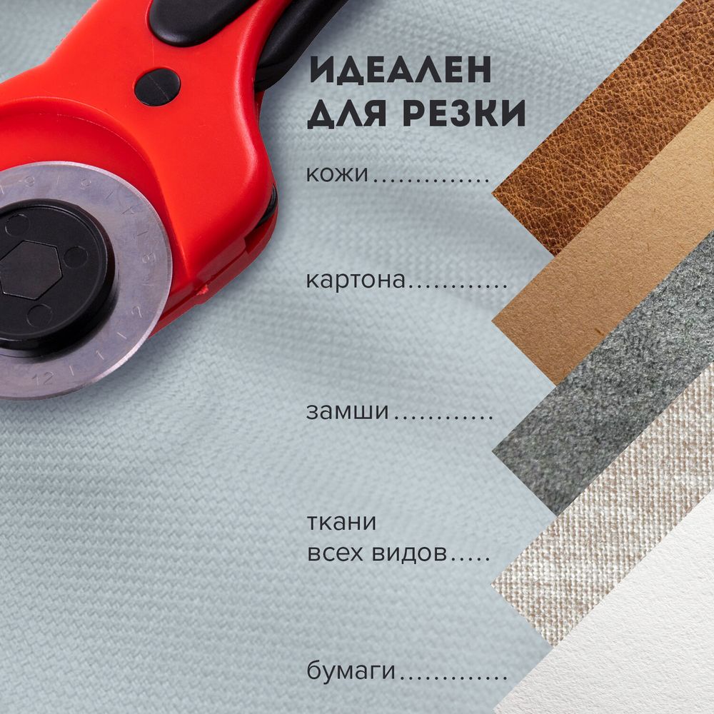 Нож раскройный роликовый 45 мм BRAUBERG PROFESSIONAL, круглое лезвие, резиновые вставки