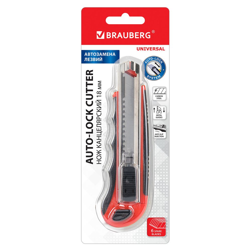 Нож канцелярский 18 мм BRAUBERG "Universal" с АВТОЗАМЕНОЙ ЛЕЗВИЙ, 6 лезвий в комплекте, автофиксатор