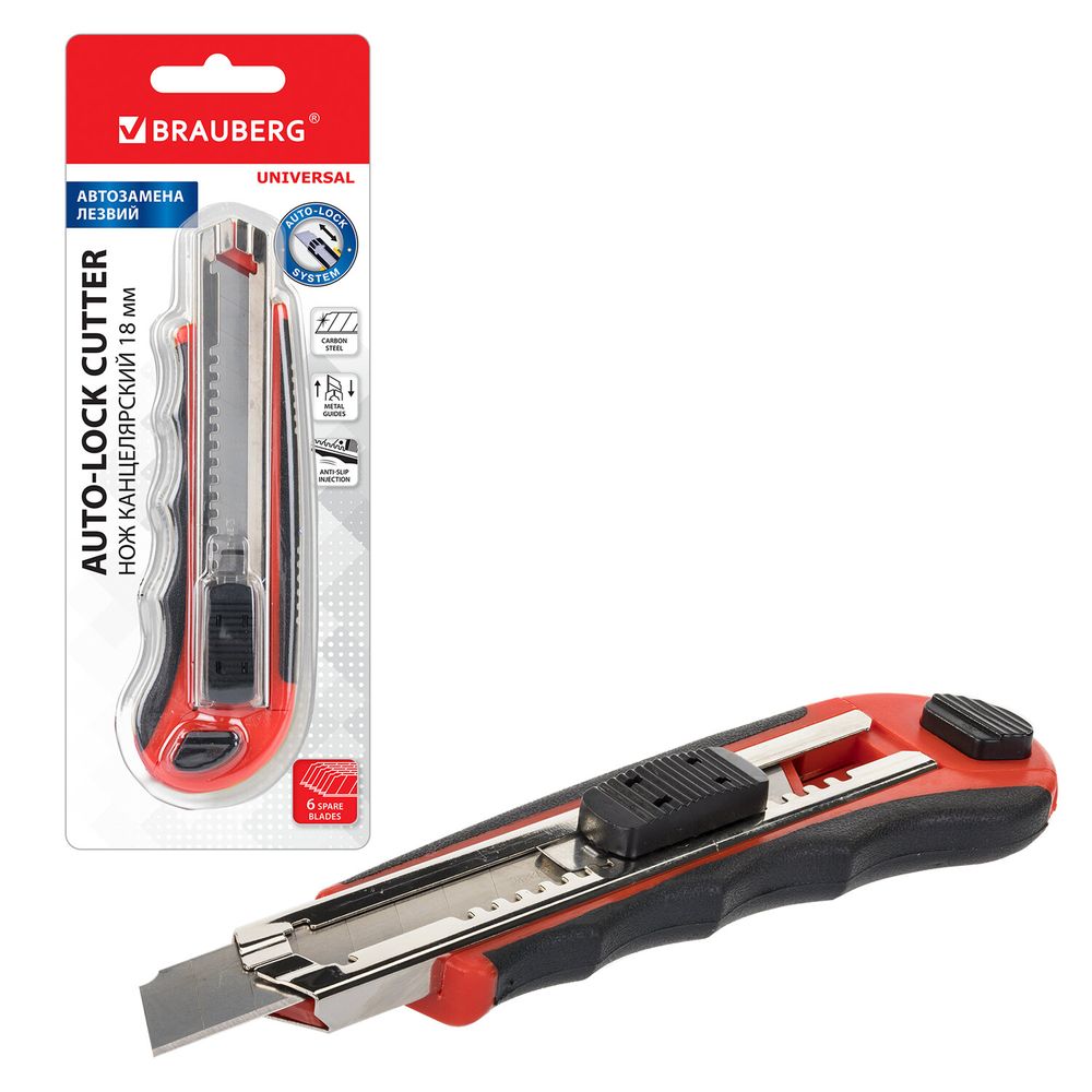 Нож канцелярский 18 мм BRAUBERG "Universal" с АВТОЗАМЕНОЙ ЛЕЗВИЙ, 6 лезвий в комплекте, автофиксатор