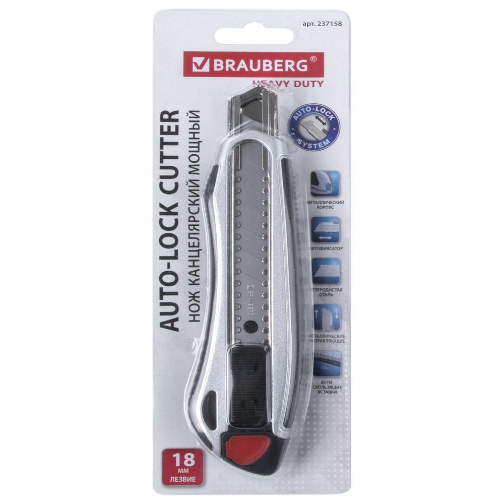 Нож канцелярский мощный 18 мм BRAUBERG