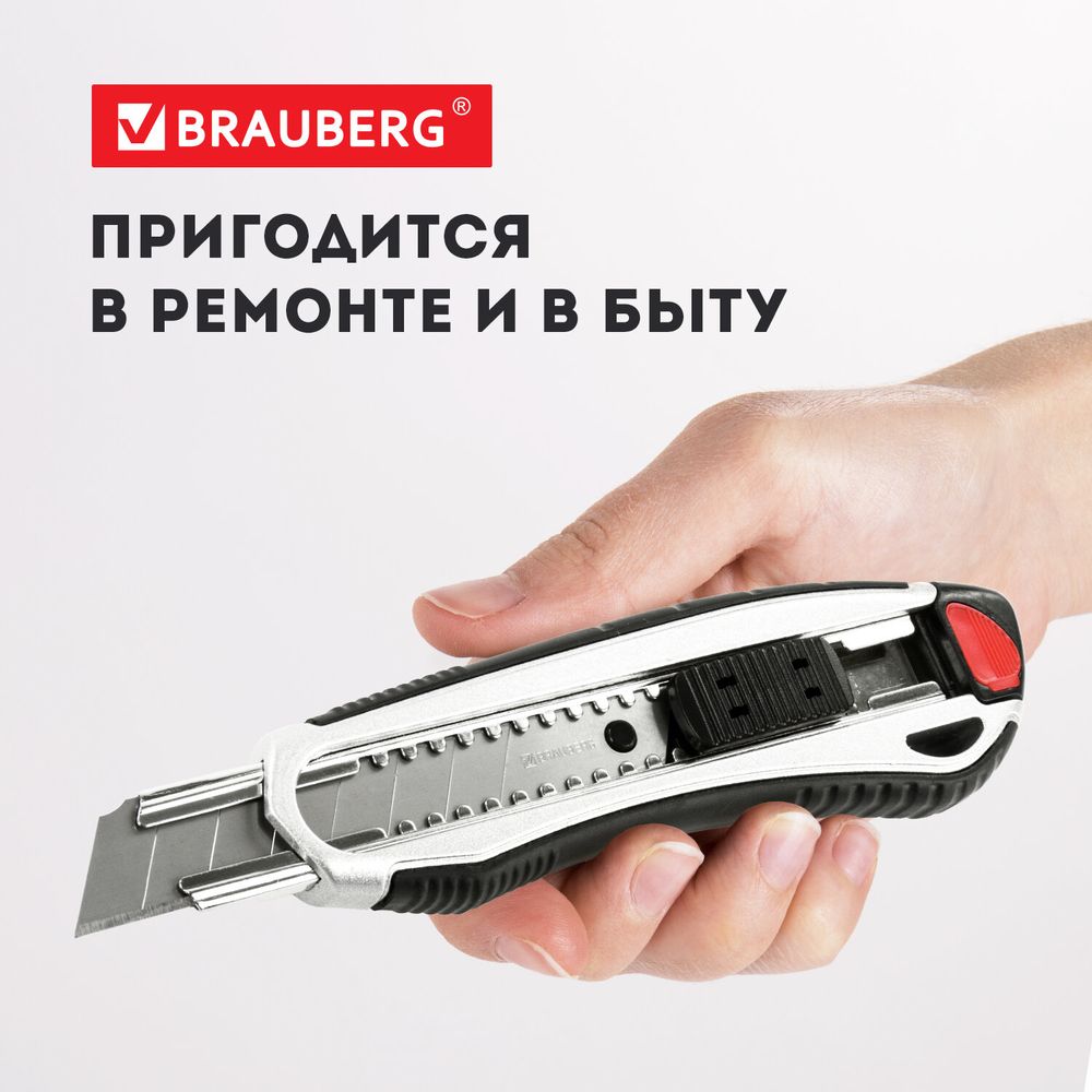 Нож канцелярский мощный 18 мм BRAUBERG
