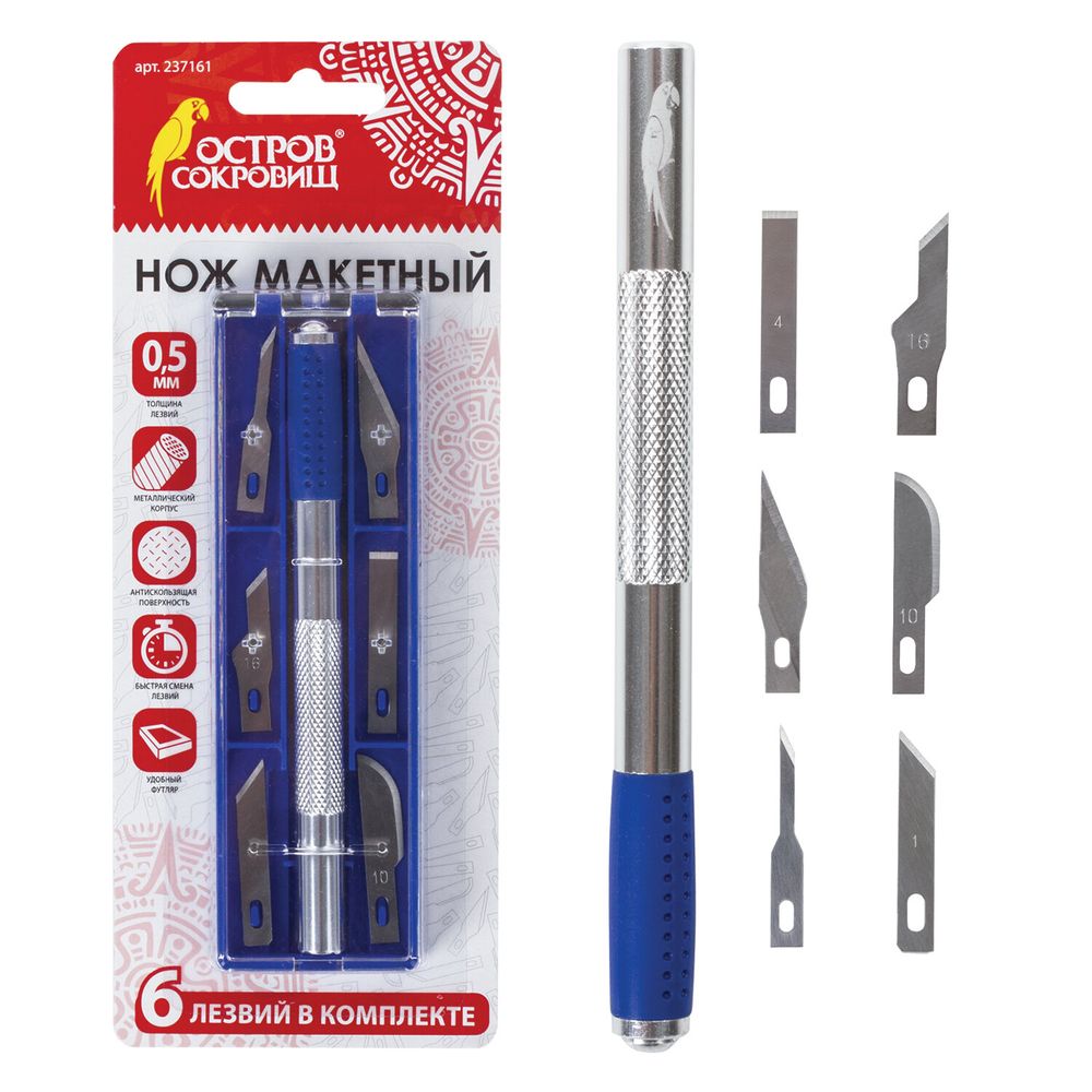 Нож макетный ОСТРОВ СОКРОВИЩ, 6 разновидностей лезвий, металл, пластиковый футляр