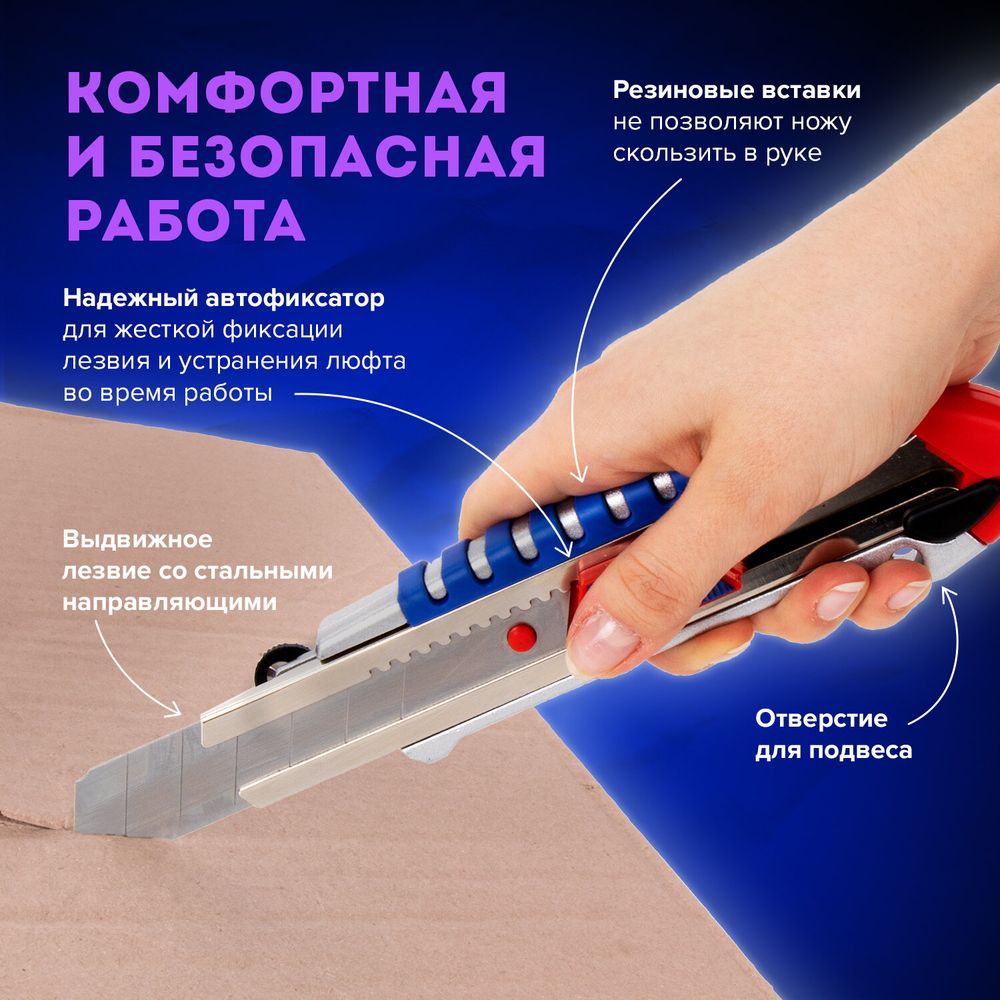 Нож универсальный мощный 25 мм BRAUBERG