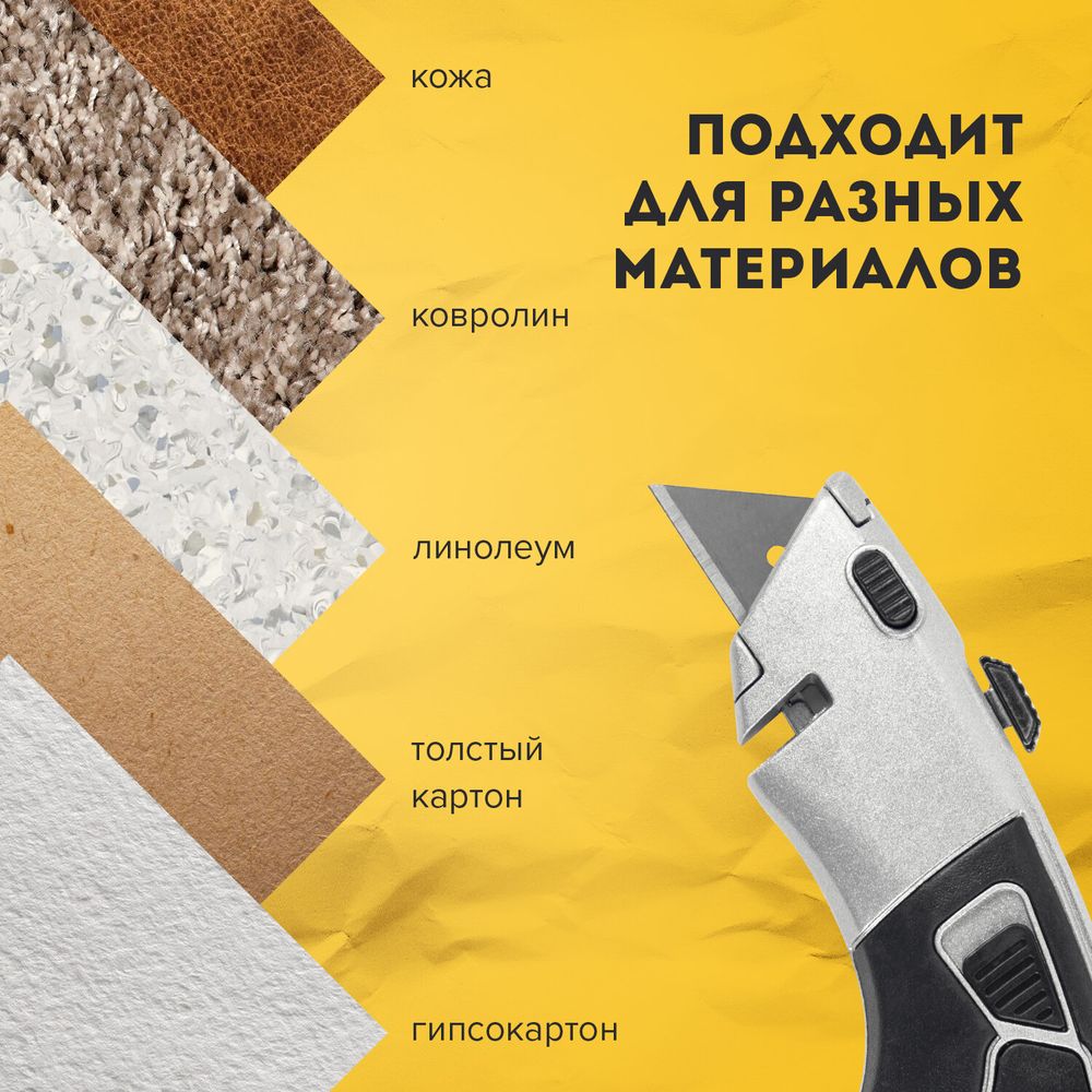 Нож универсальный мощный BRAUBERG "Professional", 4 лезвия в комплекте, автофиксатор, металл