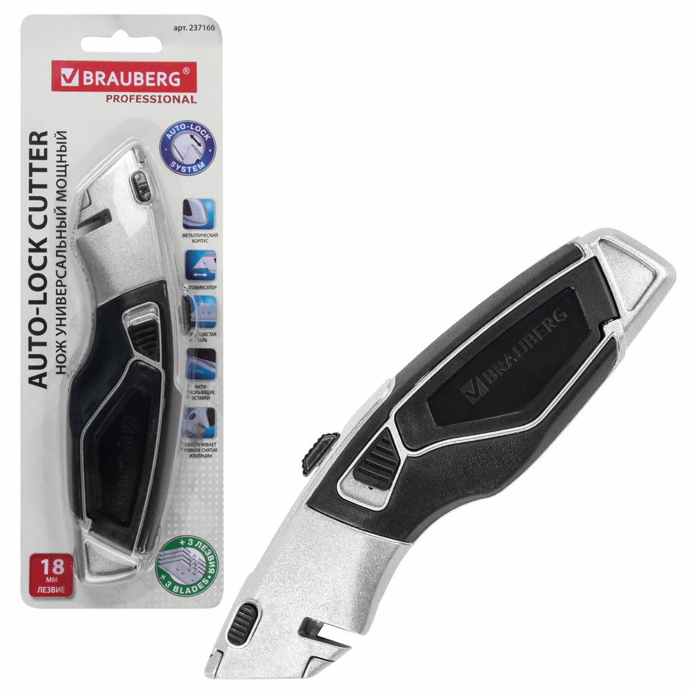 Нож универсальный мощный BRAUBERG "Professional", 4 лезвия в комплекте, автофиксатор, металл