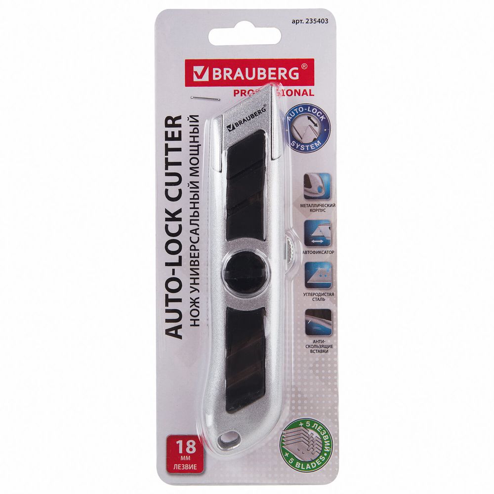 Нож универсальный мощный BRAUBERG "Professional", 6 лезвий в комплекте, фиксатор, металл