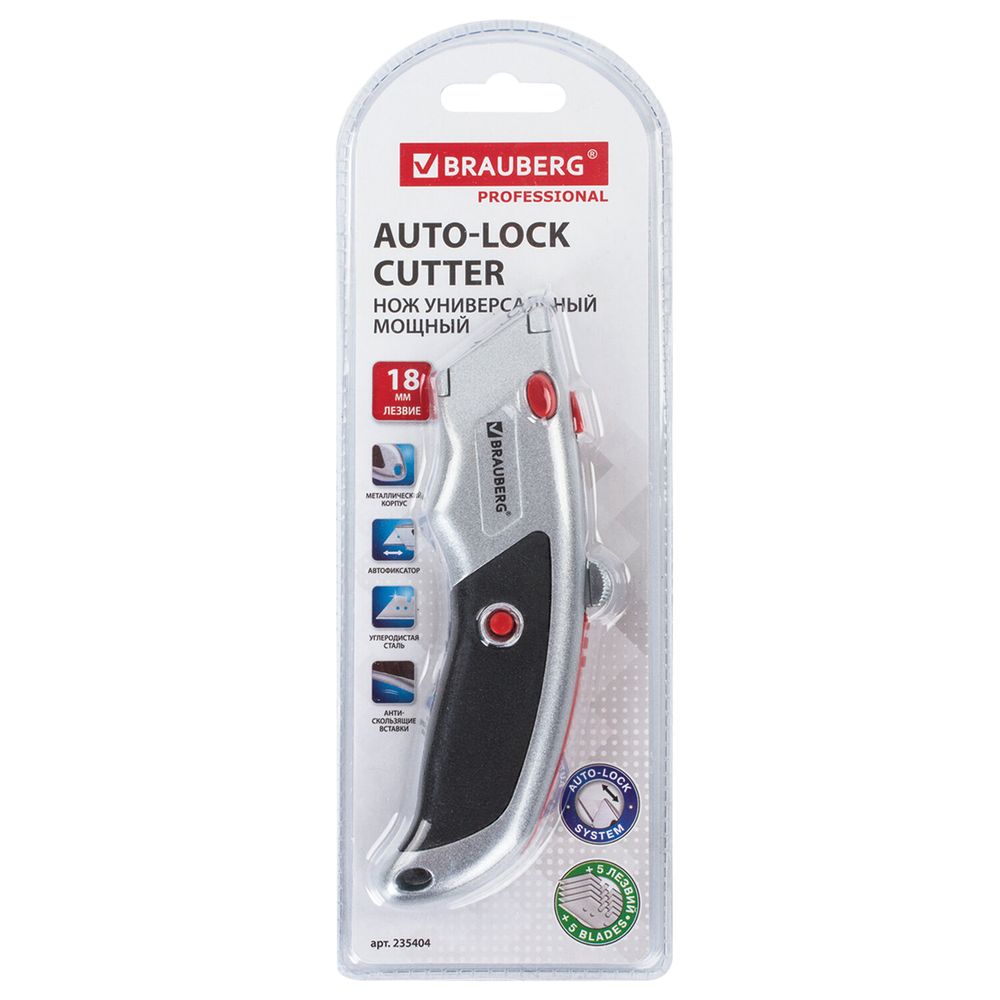 Нож универсальный мощный BRAUBERG "Professional", 6 лезвий в комплекте, фиксатор, металл
