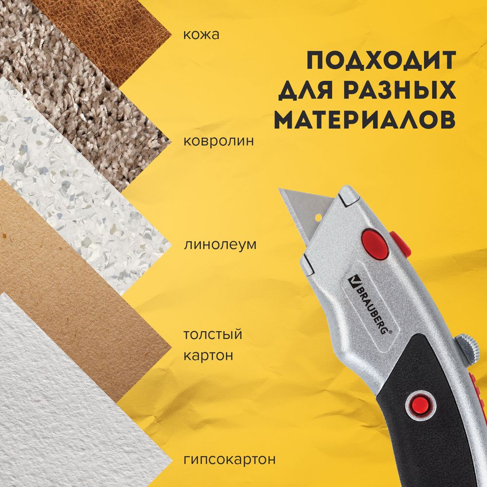 Нож универсальный мощный BRAUBERG "Professional", 6 лезвий в комплекте, фиксатор, металл