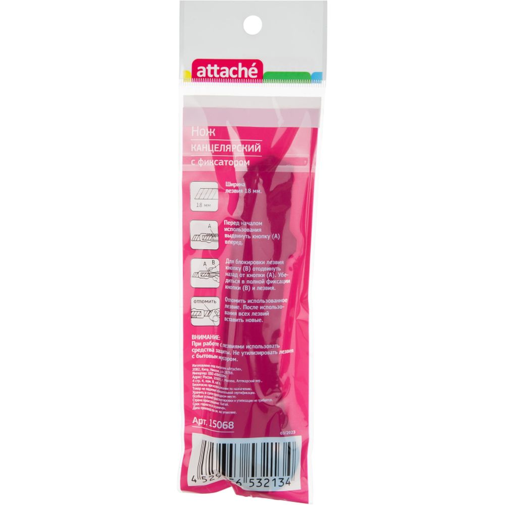 Канцелярский нож 18мм ATTACHE OF01, ассорти